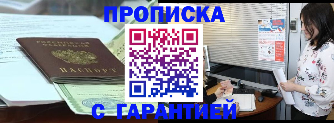 прописка паспорт в Красноперекопске