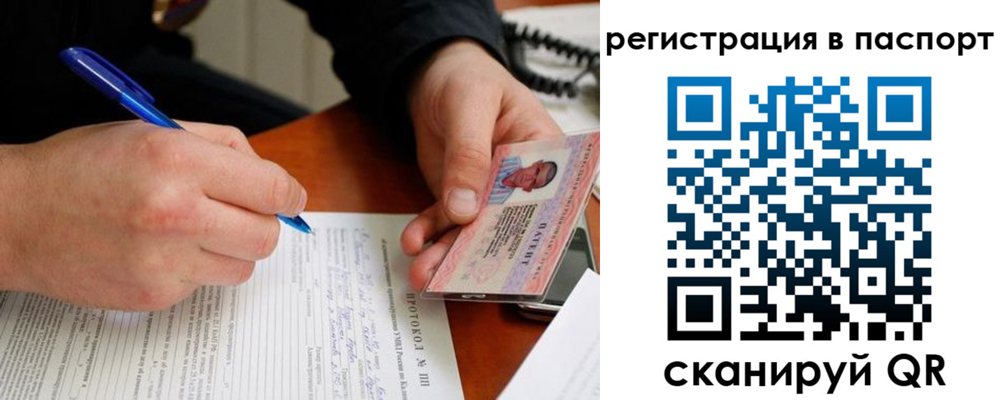 купить прописку в Красноперекопске