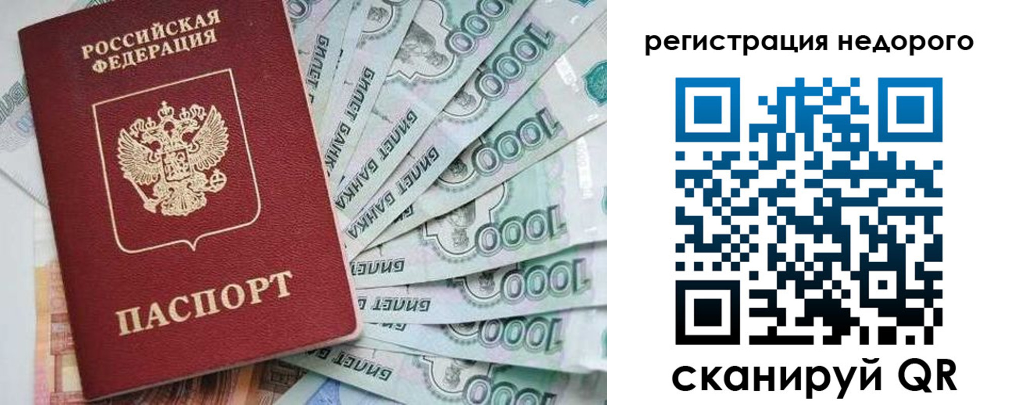 прописка от собственника в Красноперекопске