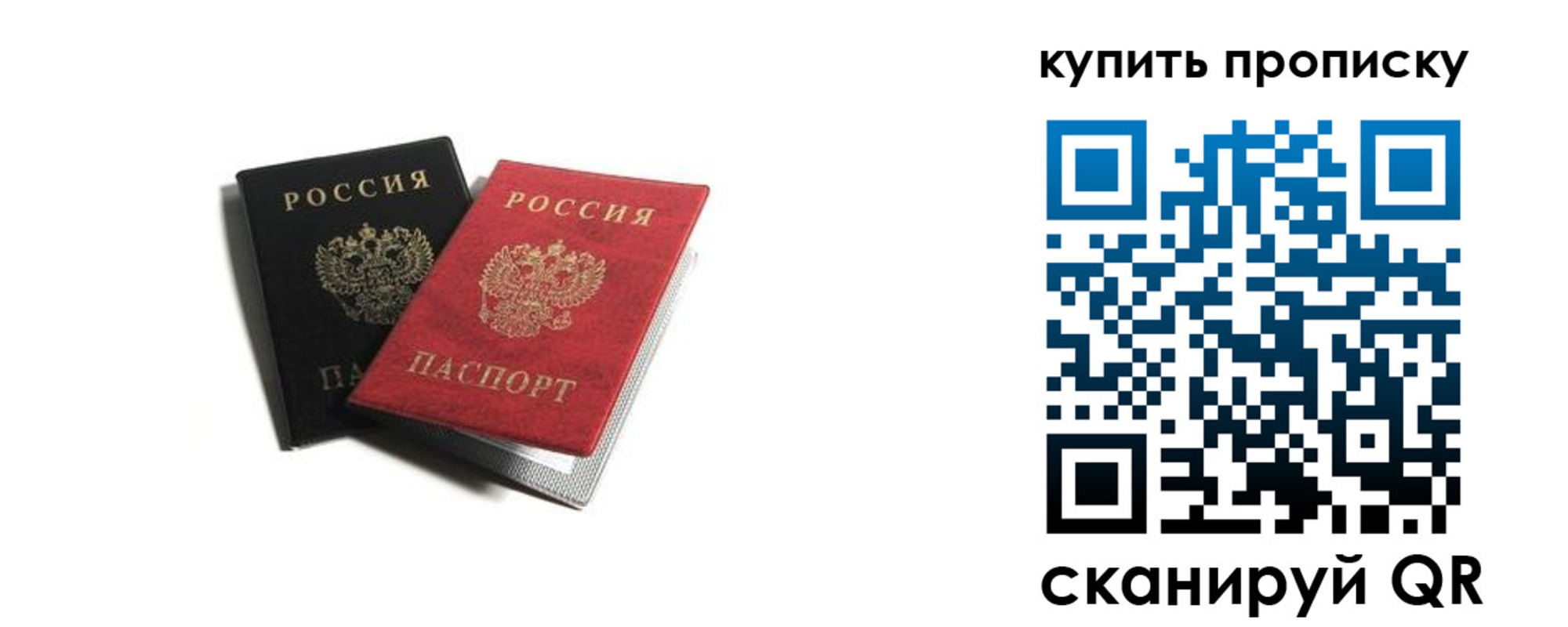 прописка штамп в Красноперекопске