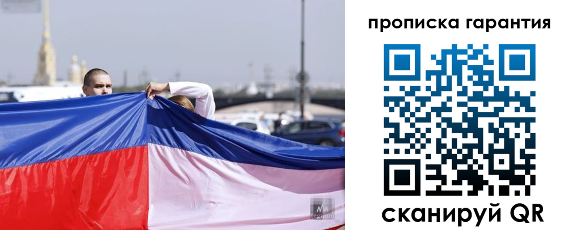 прописка ребенка в Красноперекопске