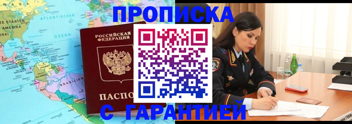 регистрация в Красноперекопске