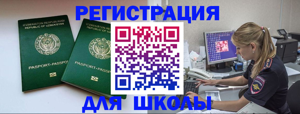 миграционный учет в Красноперекопске