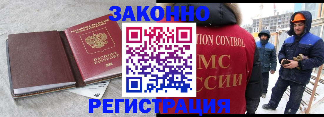 временная регистрация госуслуги в Красноперекопске