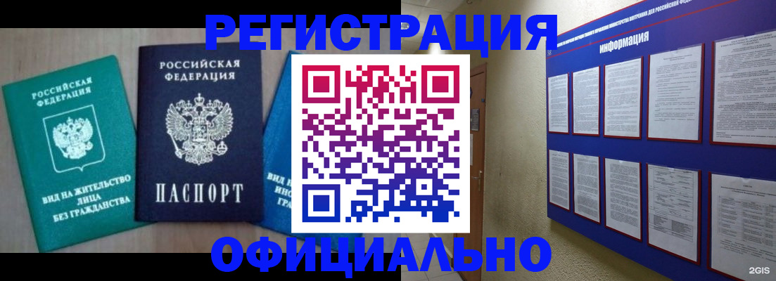 временная регистрация гарантия в Красноперекопске