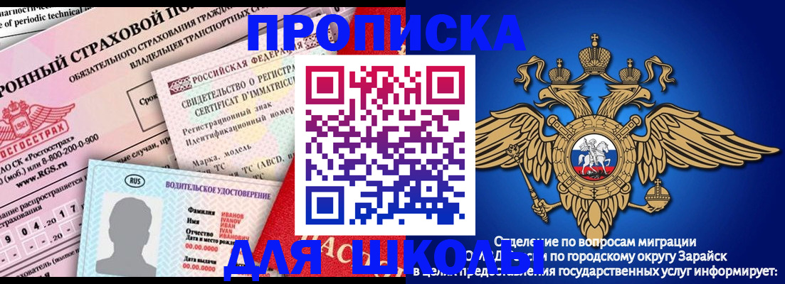 где прописаться в Красноперекопске