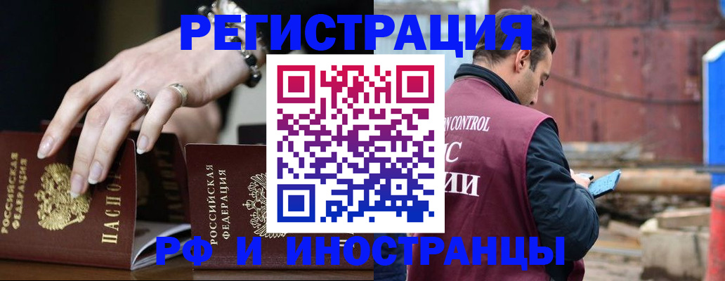 временная прописка в Красноперекопске
