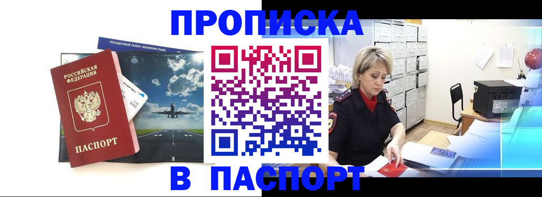временная регистрация адрес в Красноперекопске