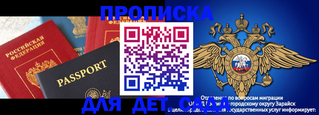 прописка паспорт в Красноперекопске