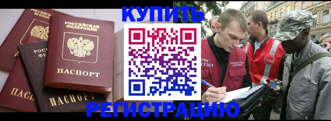 временная регистрация адрес в Красноперекопске