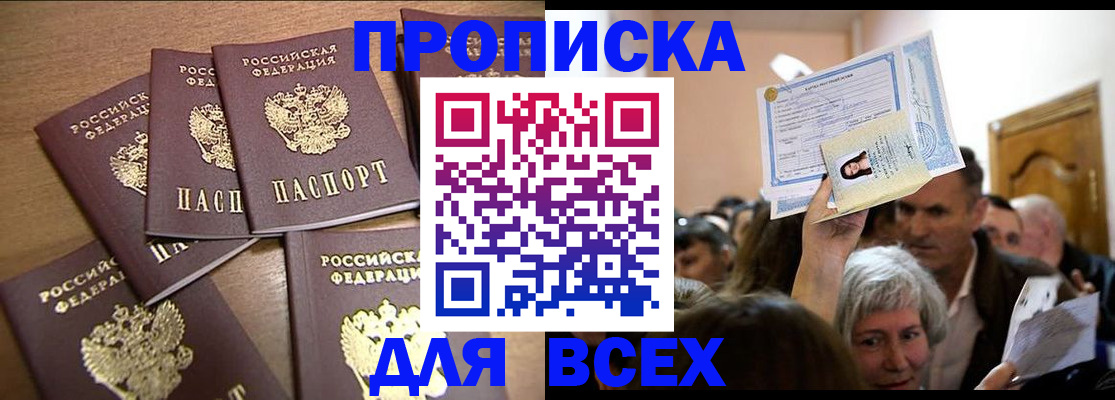 прописка для военкомата в Красноперекопске