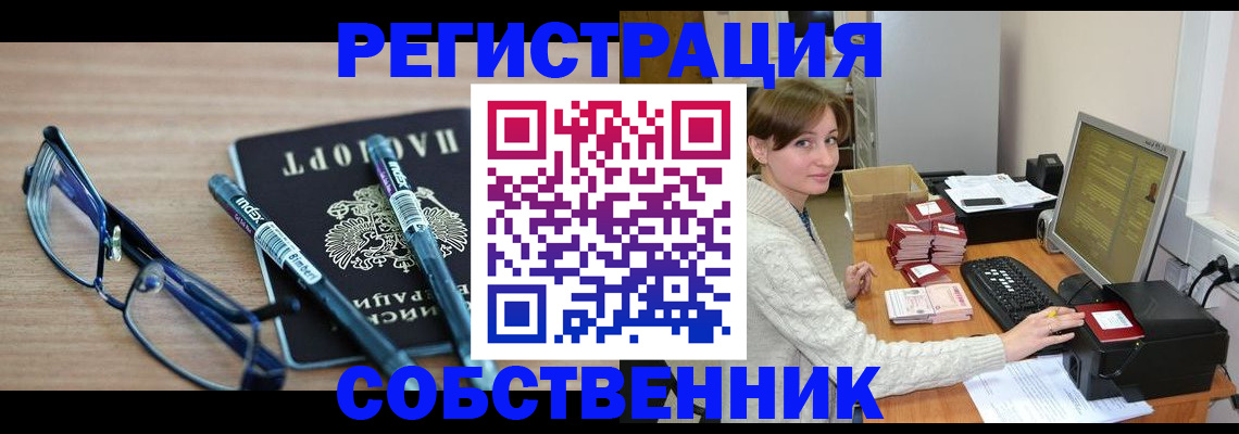 регистрация в Красноперекопске